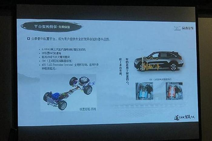 众泰发布3.0规划,众泰产品规划 众泰发布3.0规划,众泰产品规划