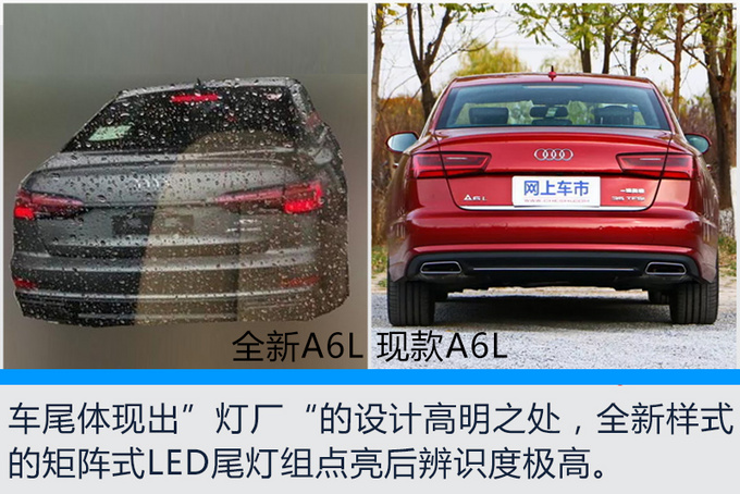 奥迪A6，2019奥迪A6L