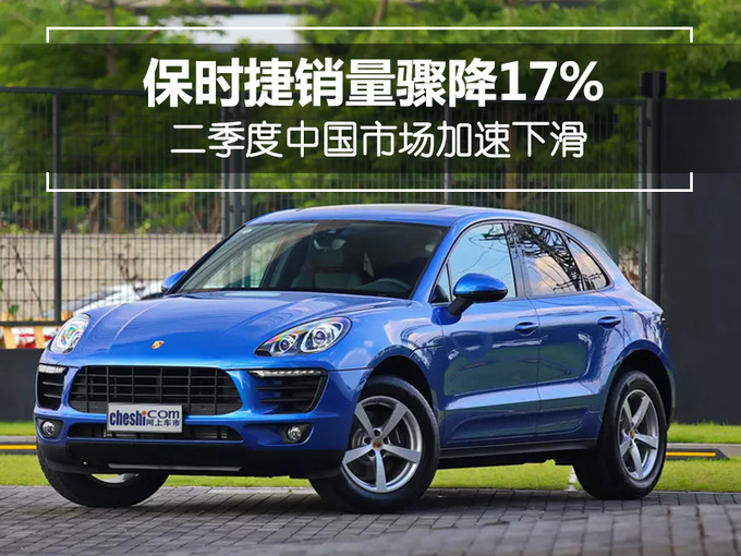 销量,保时捷全球销量,保时捷中国销量 销量,保时捷全球销量,保时捷中国销量
