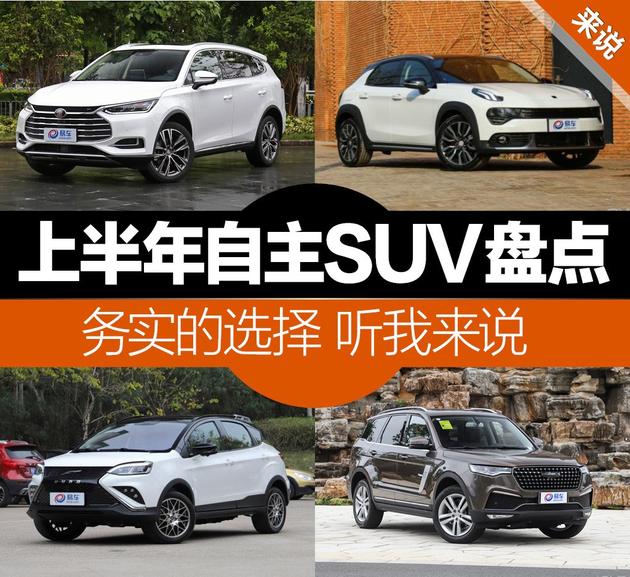 SUV，SUV推荐,SUV销量，领克02销量