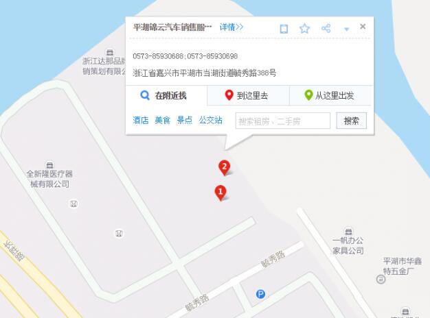 人保汽车嘉年华