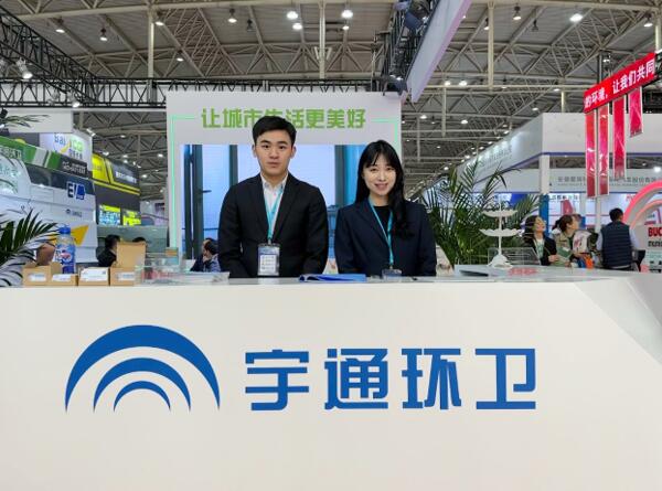 宇通环卫惊艳中国国际环卫展