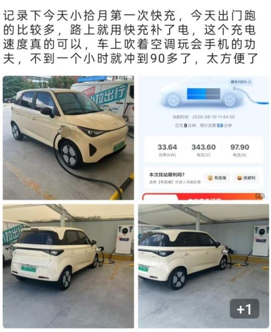 车主口碑里的拾月max